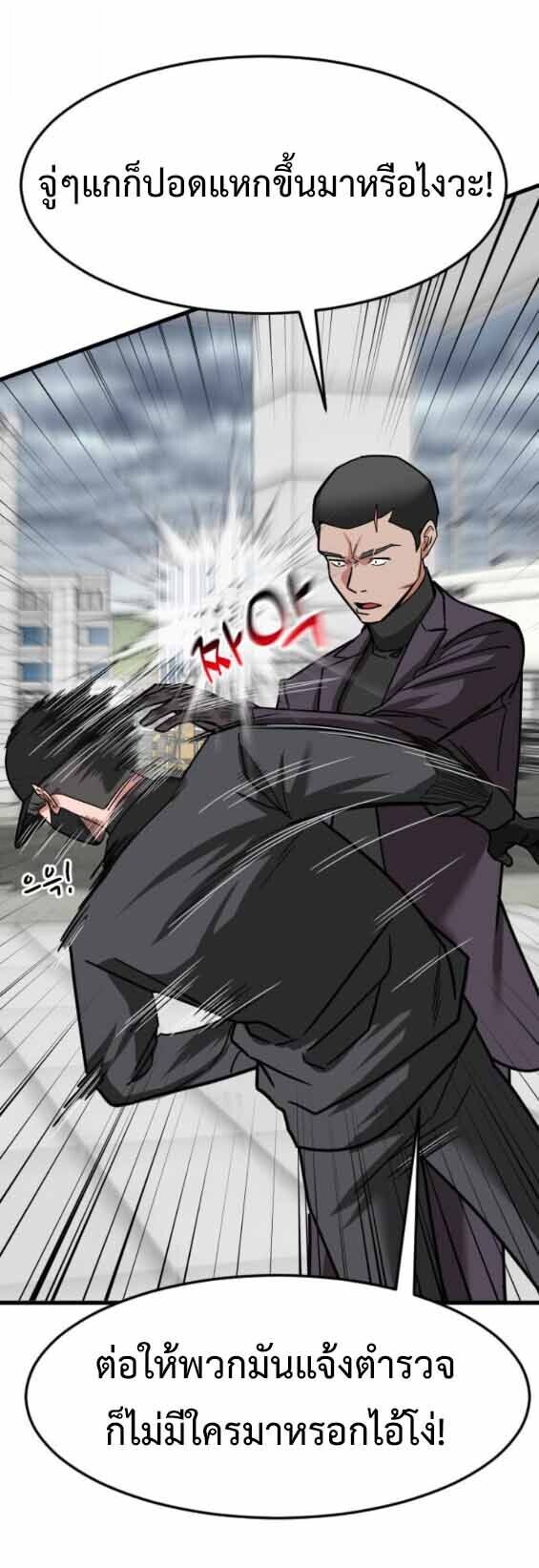 Investors Who See the Future ตอนที่ 68 49