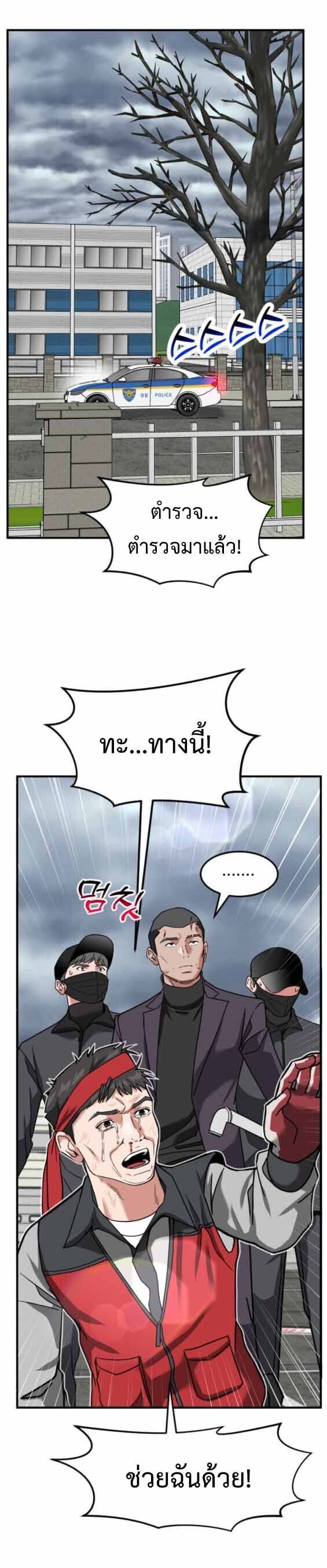 Investors Who See the Future ตอนที่ 68 58