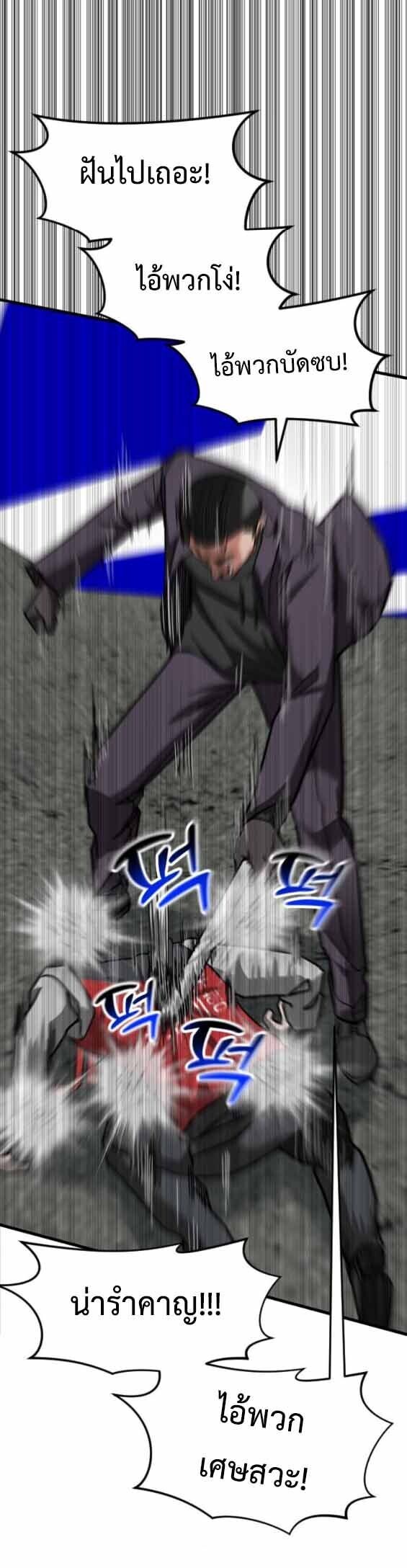 Investors Who See the Future ตอนที่ 68 57