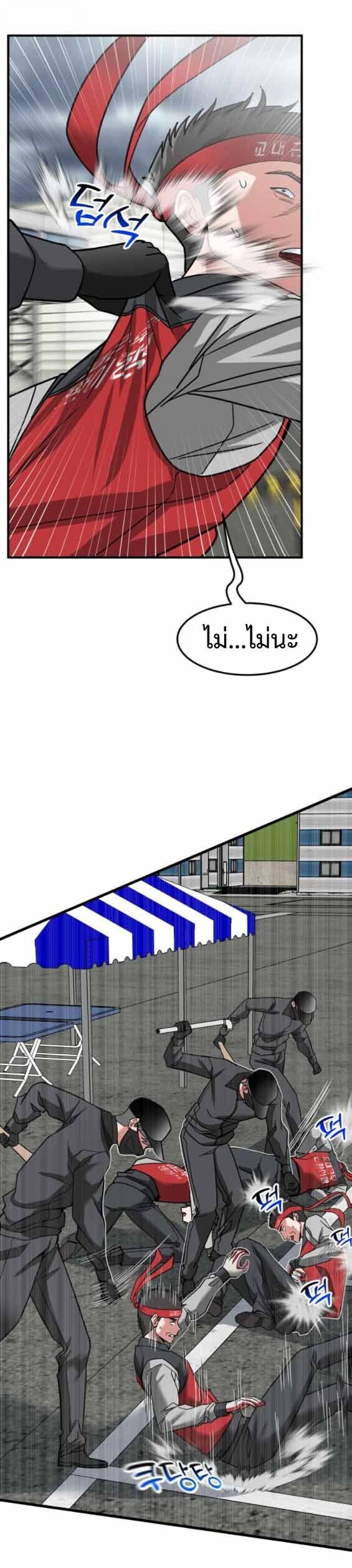 Investors Who See the Future ตอนที่ 68 54