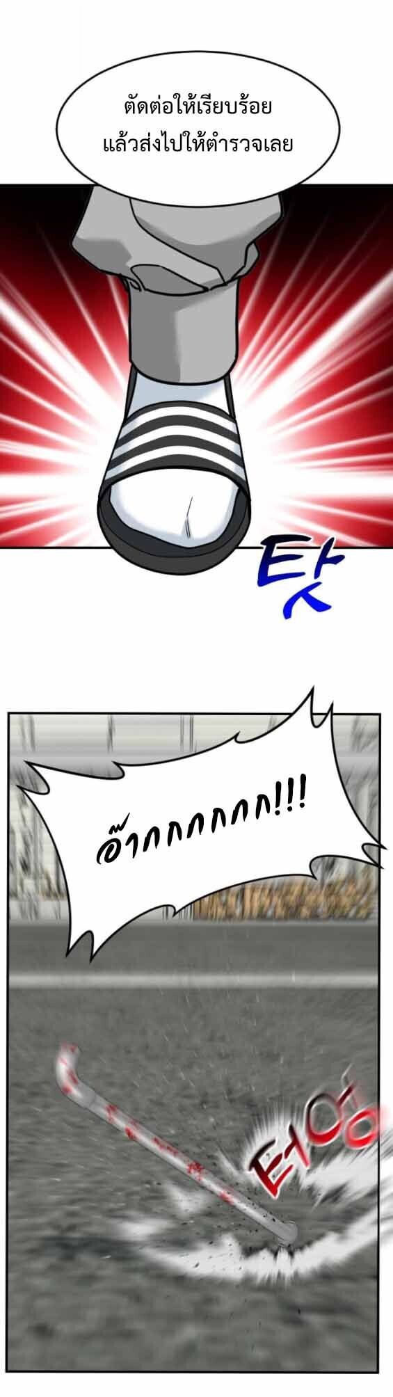 Investors Who See the Future ตอนที่ 68 63