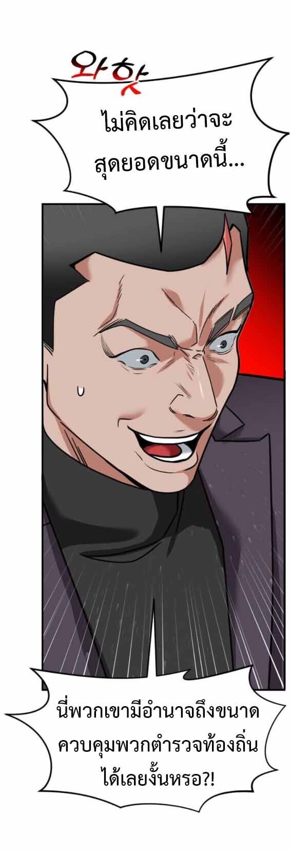 Investors Who See the Future ตอนที่ 68 61