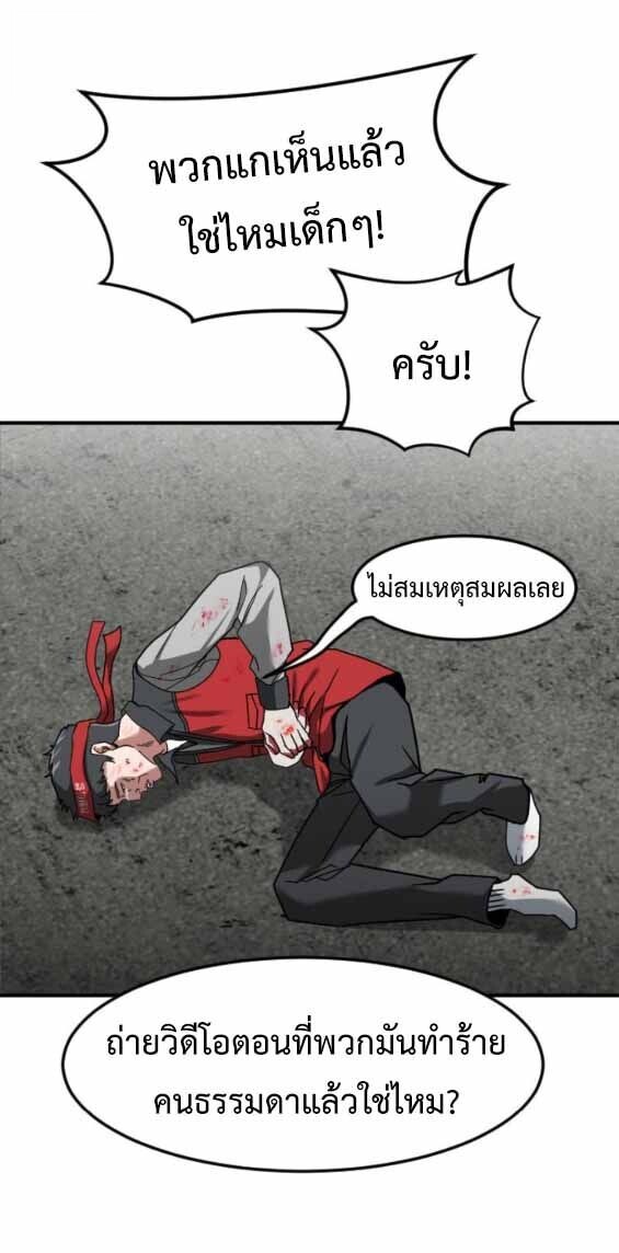 Investors Who See the Future ตอนที่ 68 62