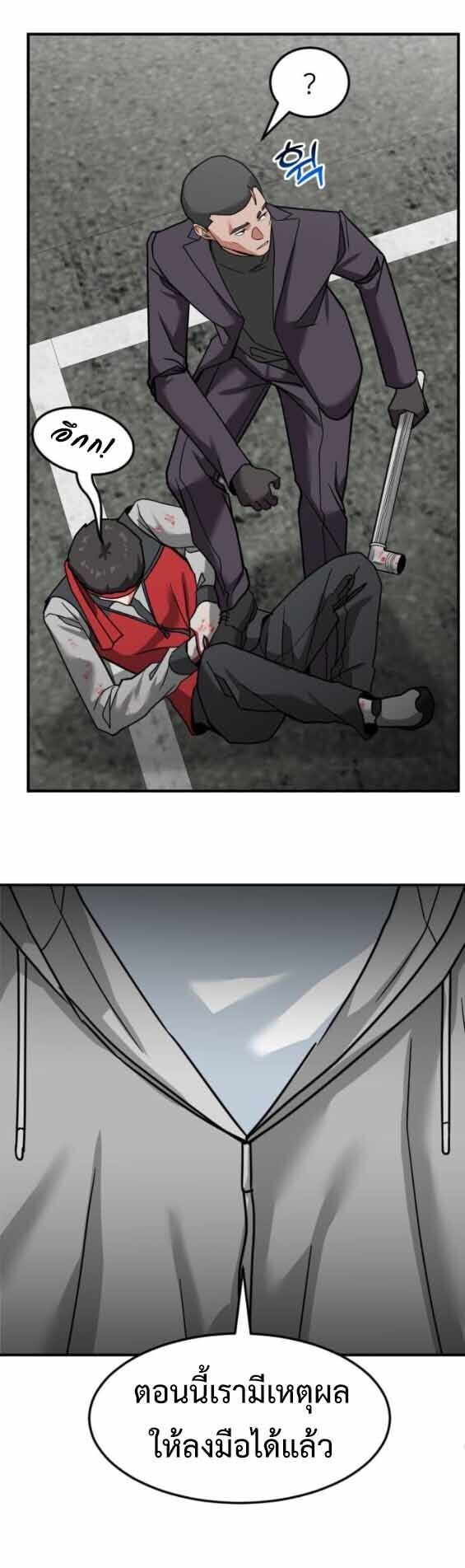 Investors Who See the Future ตอนที่ 68 64