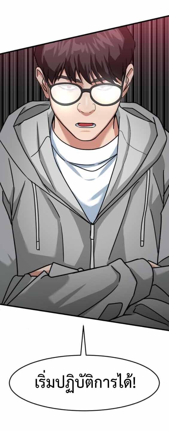 Investors Who See the Future ตอนที่ 68 66