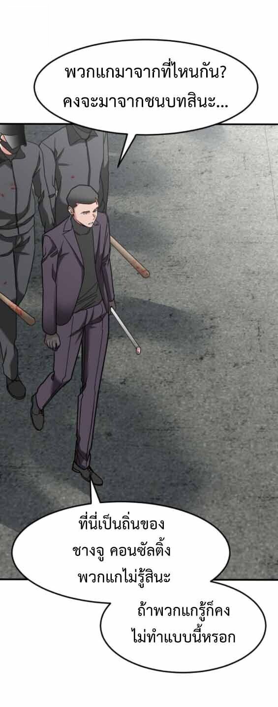 Investors Who See the Future ตอนที่ 68 70