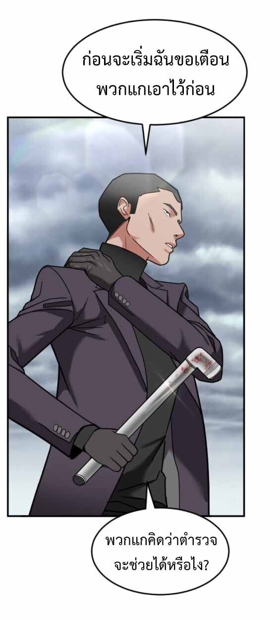 Investors Who See the Future ตอนที่ 68 73