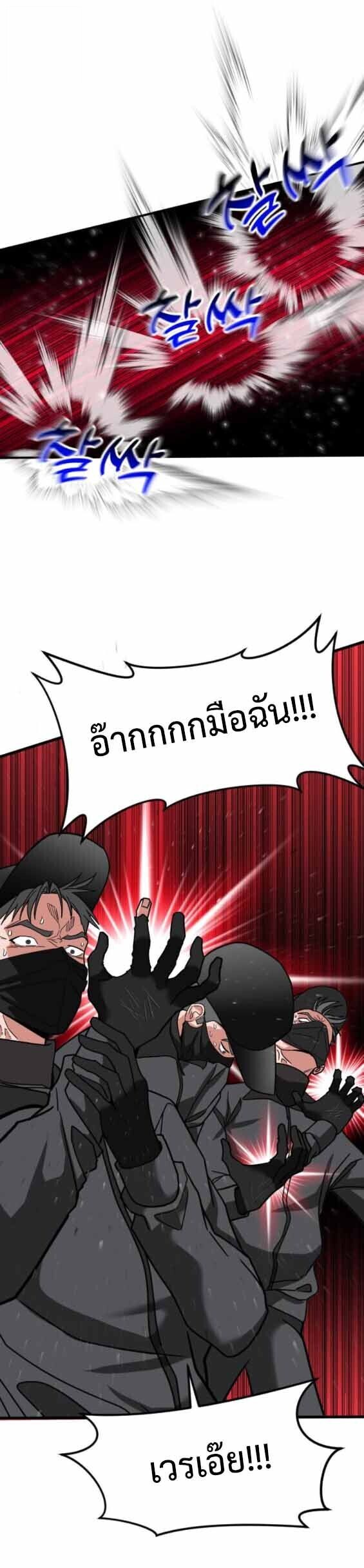 Investors Who See the Future ตอนที่ 68 65