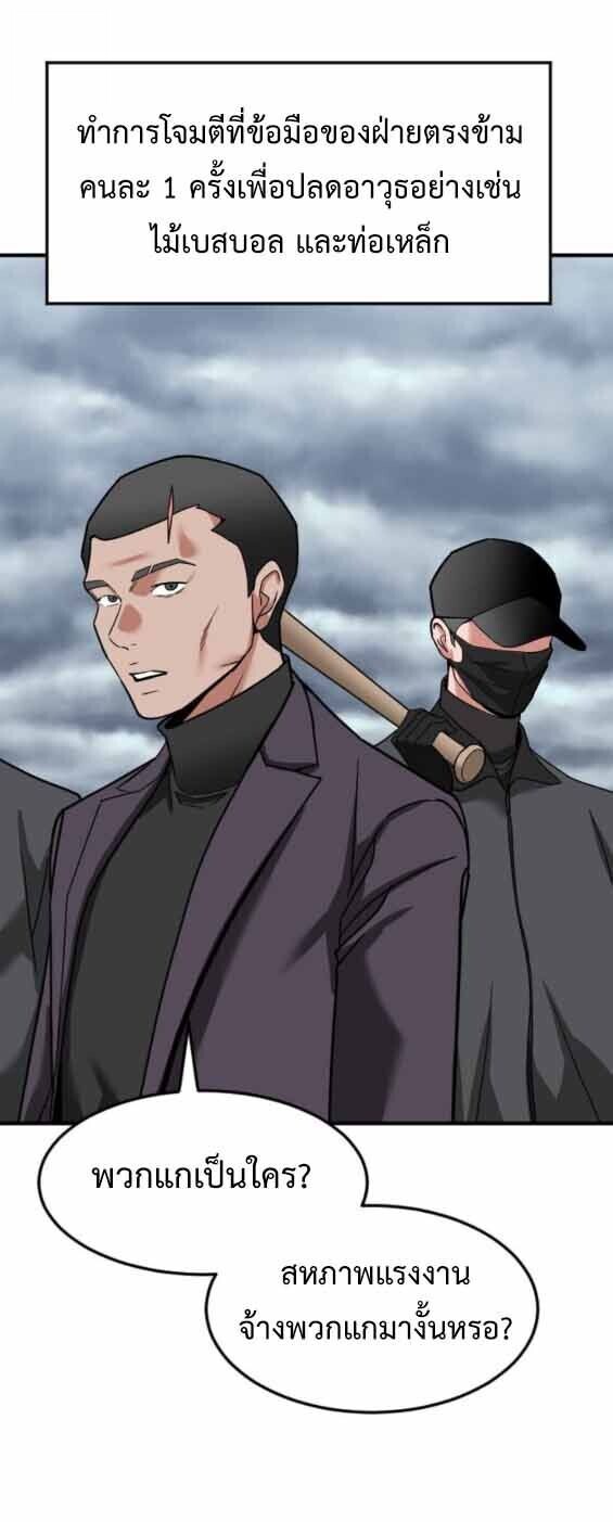 Investors Who See the Future ตอนที่ 68 69