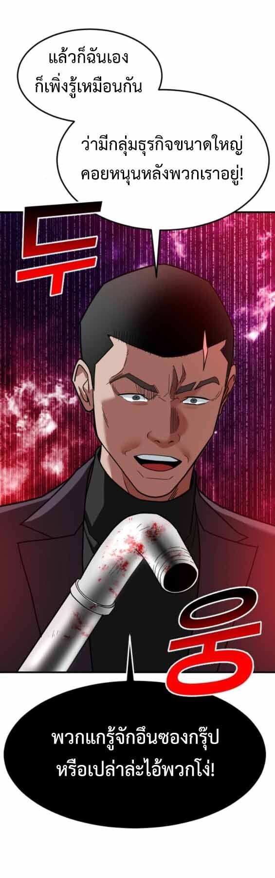 Investors Who See the Future ตอนที่ 68 75