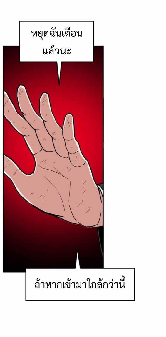 Investors Who See the Future ตอนที่ 68 71