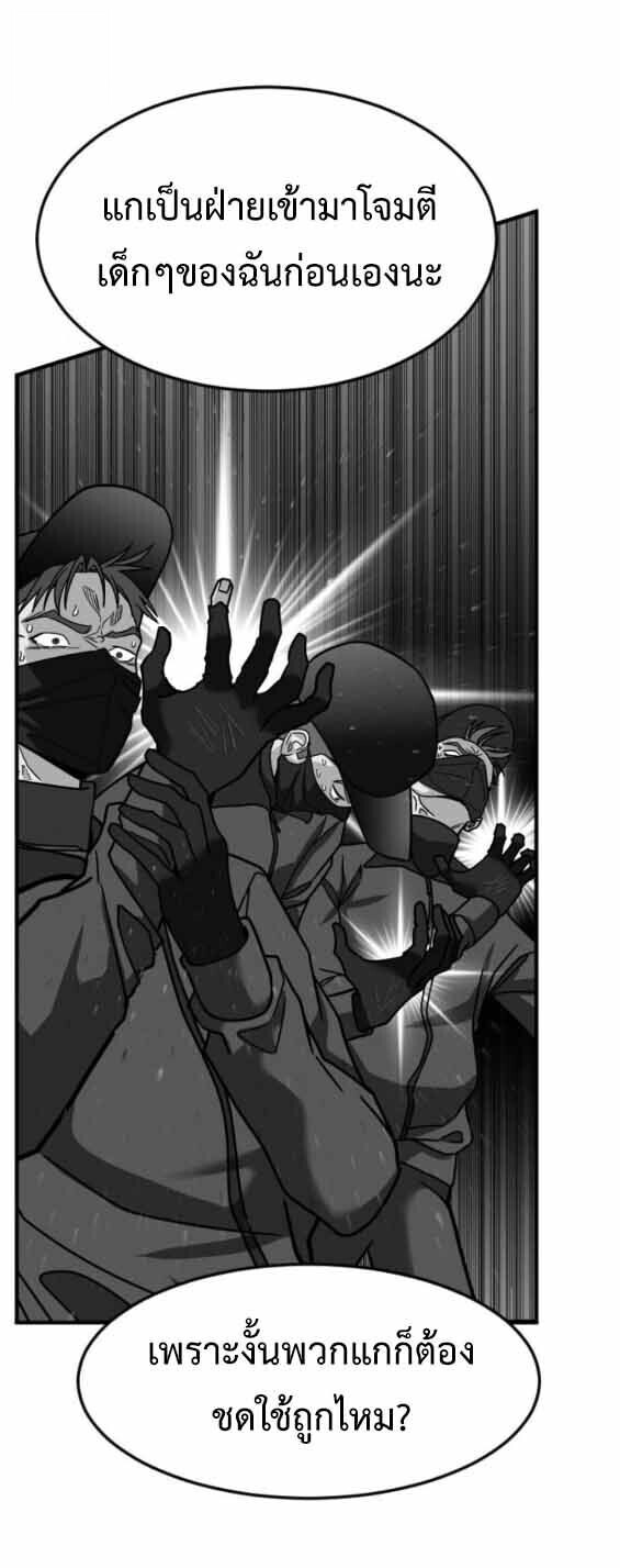 Investors Who See the Future ตอนที่ 68 74