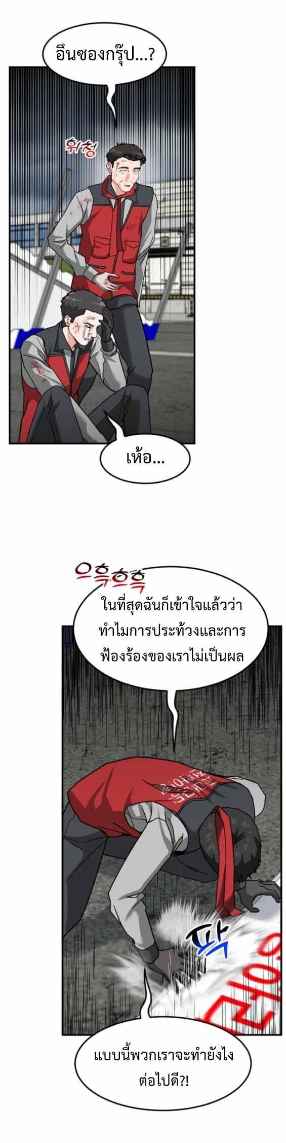 Investors Who See the Future ตอนที่ 68 77