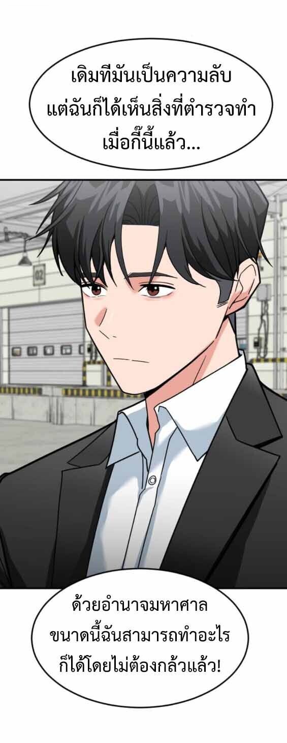 Investors Who See the Future ตอนที่ 68 76