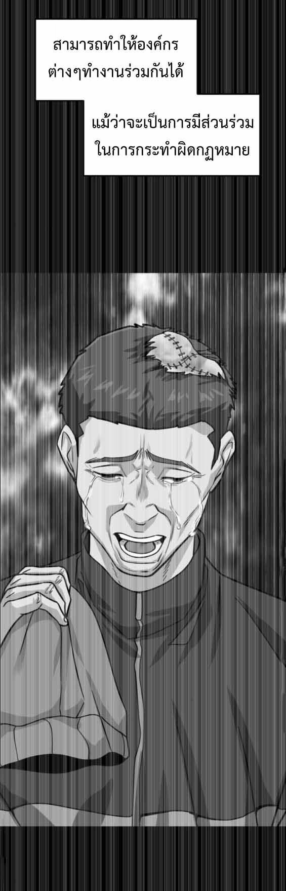 Investors Who See the Future ตอนที่ 68 80