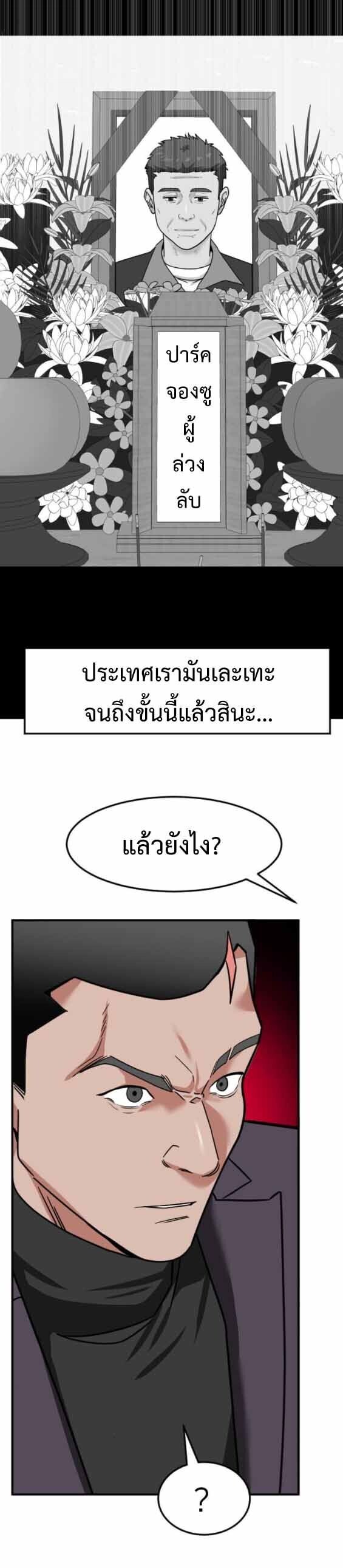 Investors Who See the Future ตอนที่ 68 81