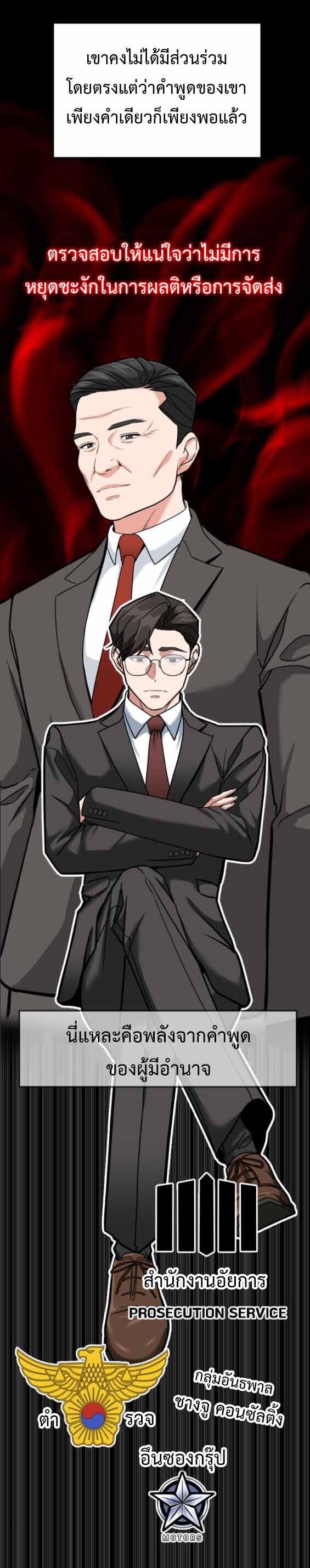 Investors Who See the Future ตอนที่ 68 79