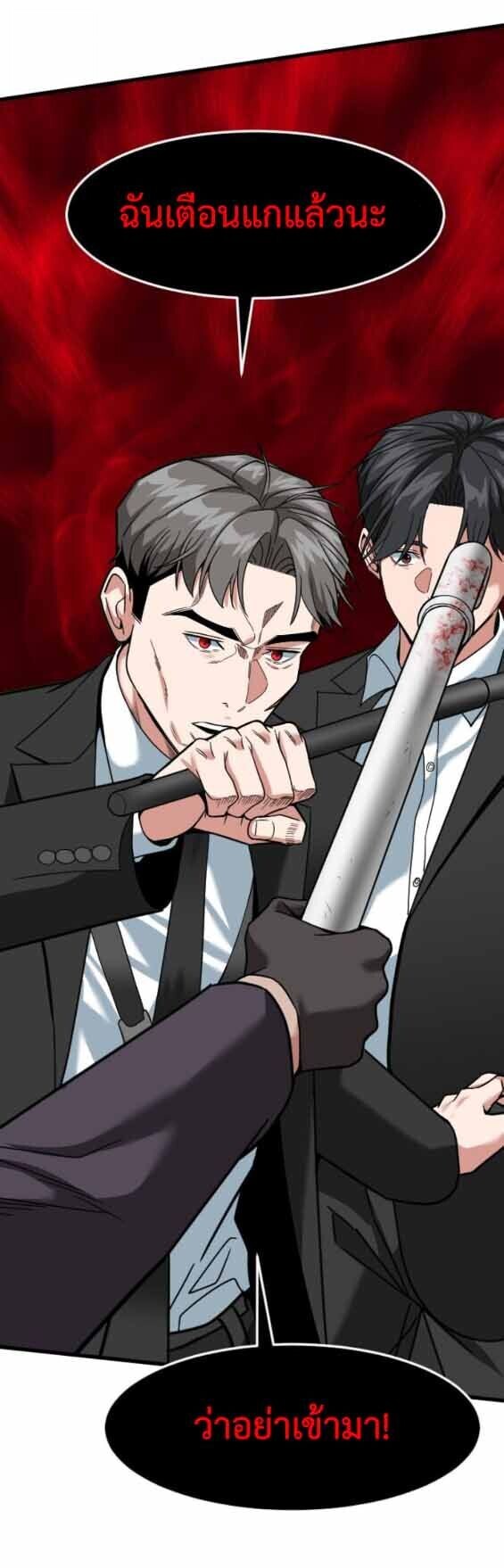 Investors Who See the Future ตอนที่ 68 85