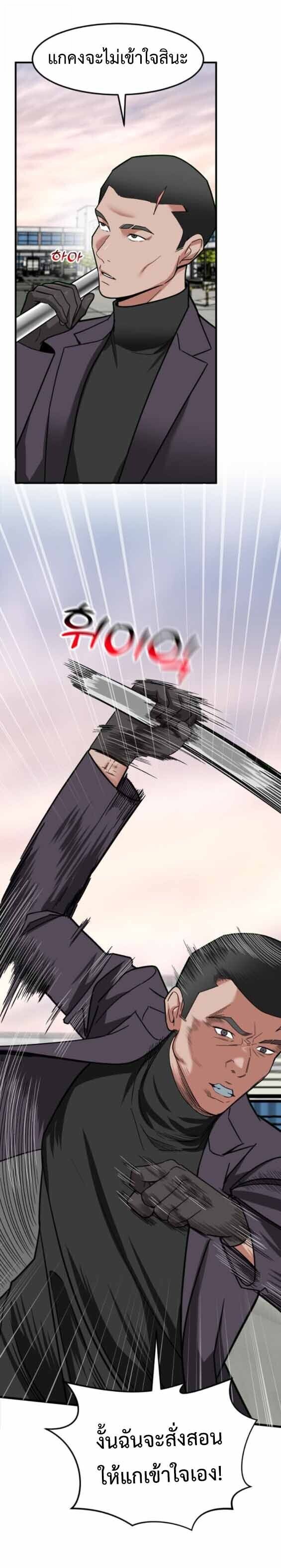 Investors Who See the Future ตอนที่ 68 83