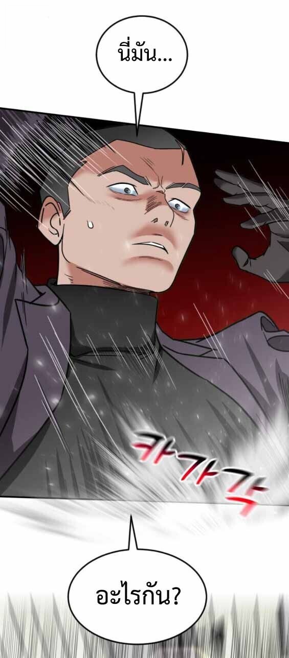 Investors Who See the Future ตอนที่ 68 86