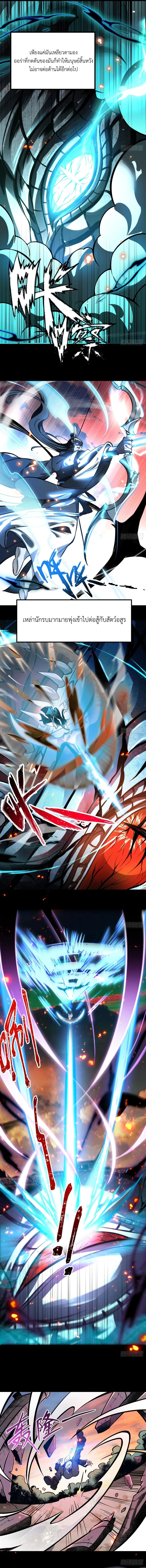 The Low-Key Path of a Cultivator to Grand Ascension ตอนที่ 1 5