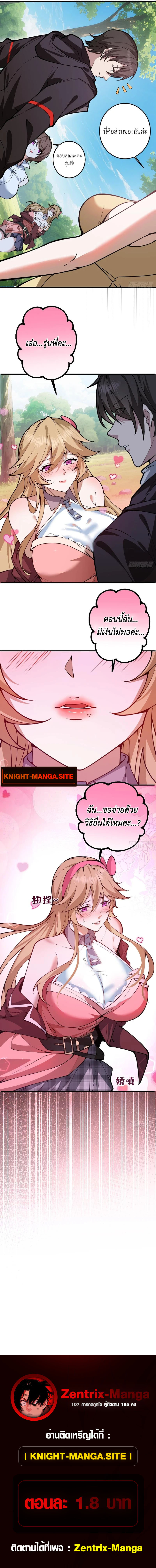 The Low-Key Path of a Cultivator to Grand Ascension ตอนที่ 1 9