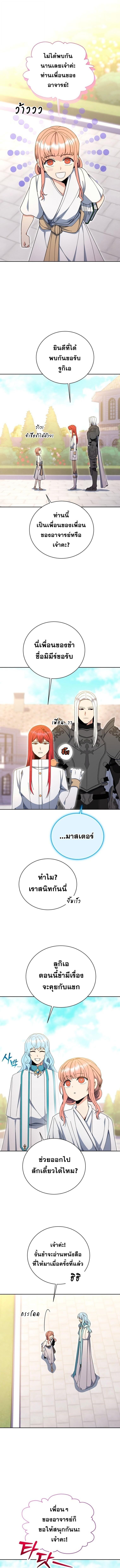 Winterbell ตอนที่ 51 1