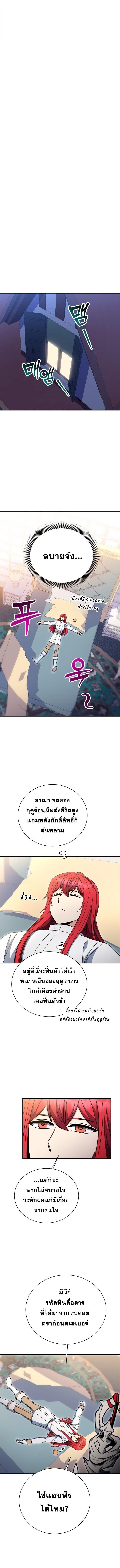 Winterbell ตอนที่ 51 6