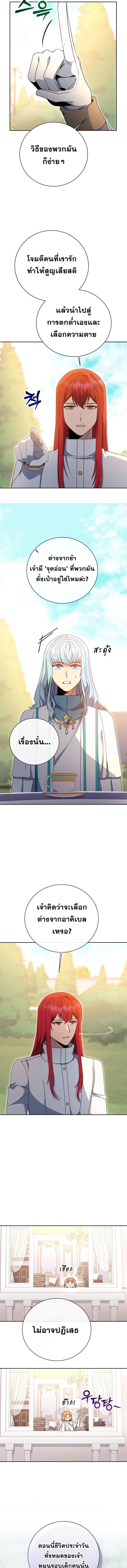 Winterbell ตอนที่ 51 3