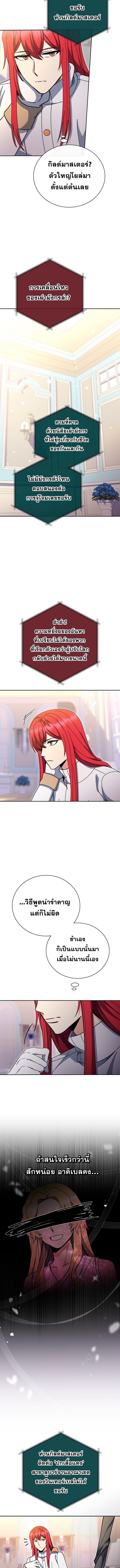 Winterbell ตอนที่ 51 8