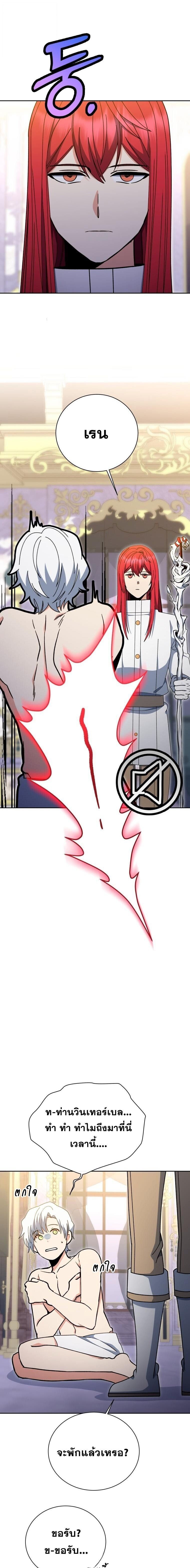 Winterbell ตอนที่ 51 11