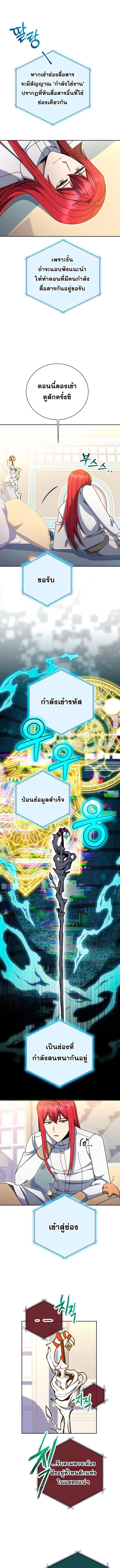 Winterbell ตอนที่ 51 7
