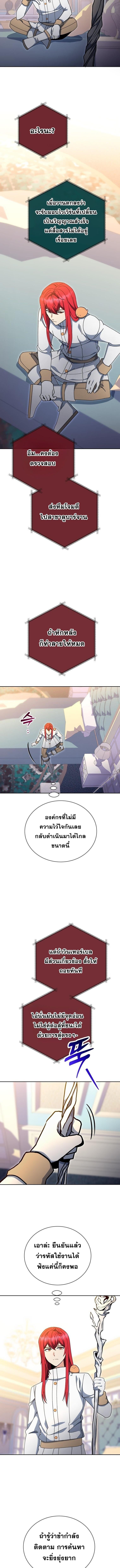 Winterbell ตอนที่ 51 9