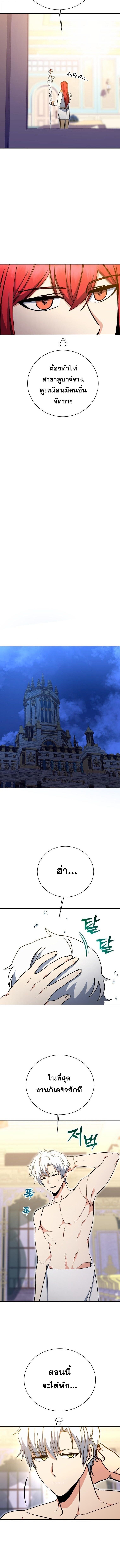 Winterbell ตอนที่ 51 10