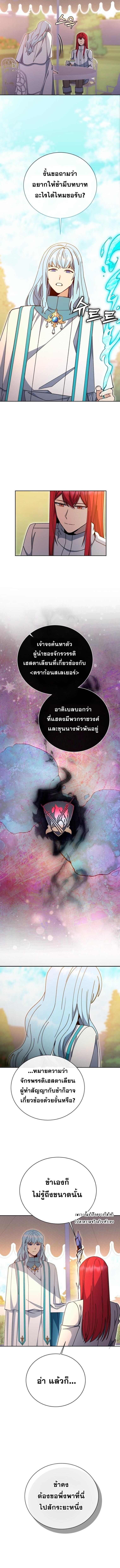 Winterbell ตอนที่ 51 5