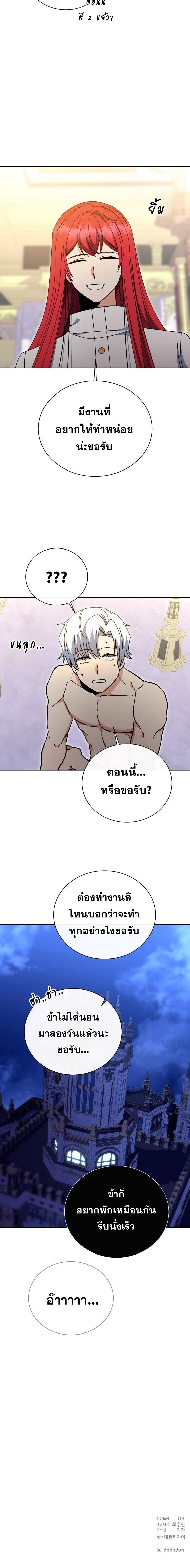 Winterbell ตอนที่ 51 12