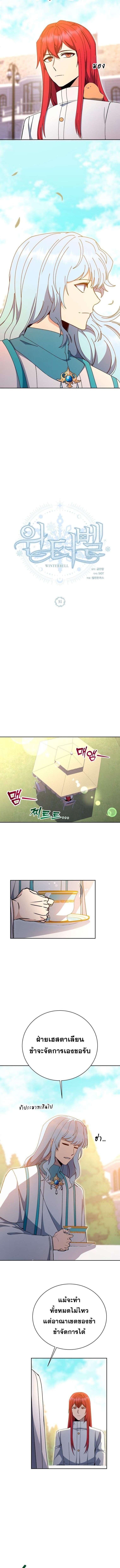 Winterbell ตอนที่ 51 2