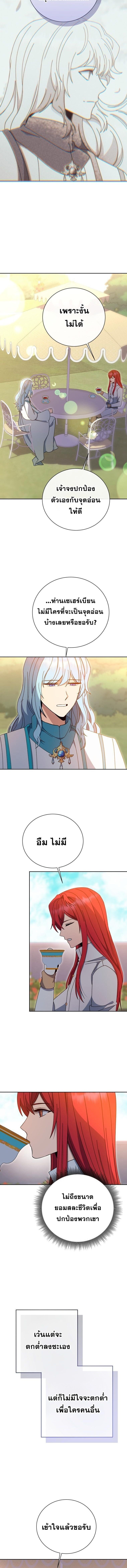 Winterbell ตอนที่ 51 4