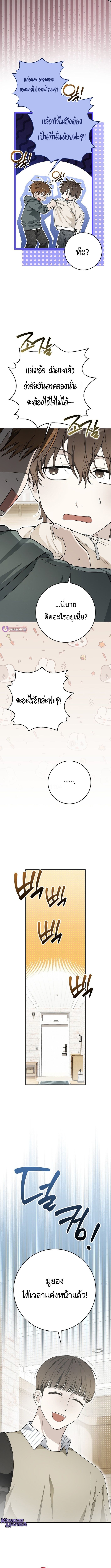 Rookie but One-in-a-Million Actor ตอนที่ 63 7