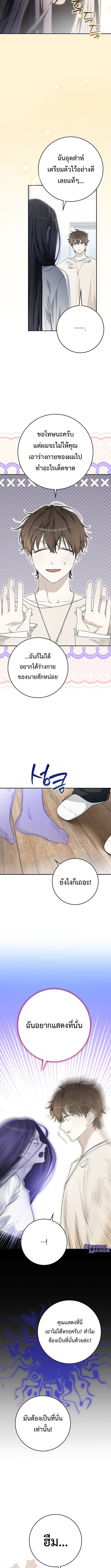 Rookie but One-in-a-Million Actor ตอนที่ 63 5