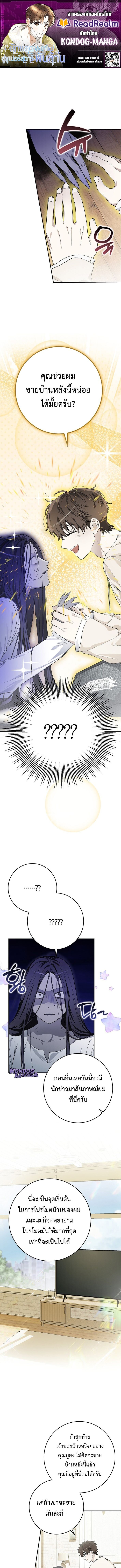 Rookie but One-in-a-Million Actor ตอนที่ 63 1