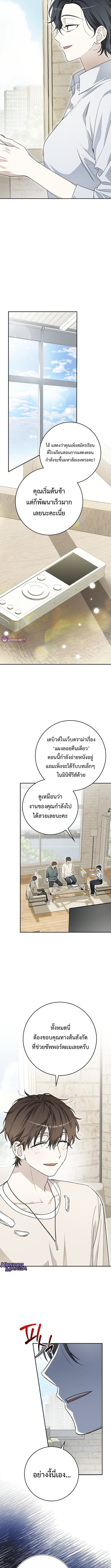 Rookie but One-in-a-Million Actor ตอนที่ 63 11