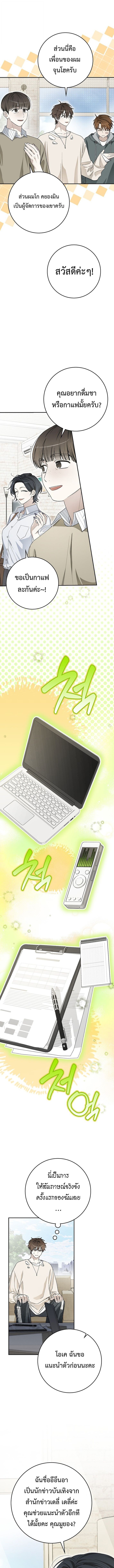 Rookie but One-in-a-Million Actor ตอนที่ 63 10
