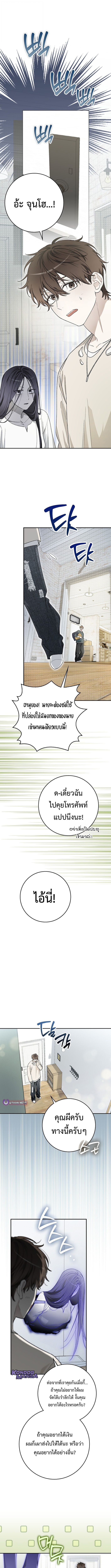 Rookie but One-in-a-Million Actor ตอนที่ 63 3