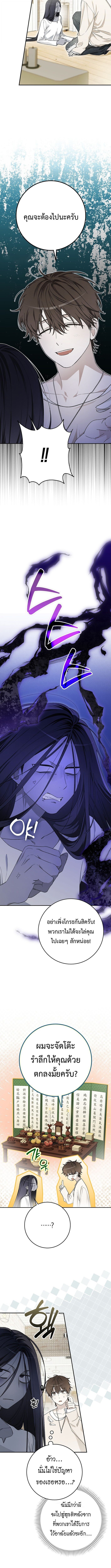 Rookie but One-in-a-Million Actor ตอนที่ 63 2