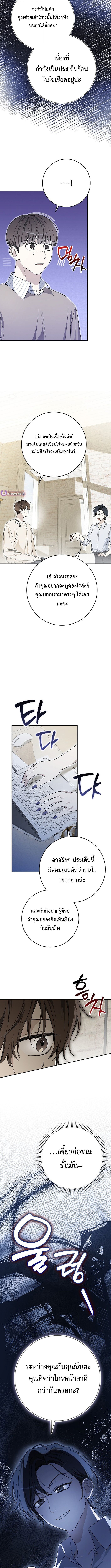 Rookie but One-in-a-Million Actor ตอนที่ 63 12