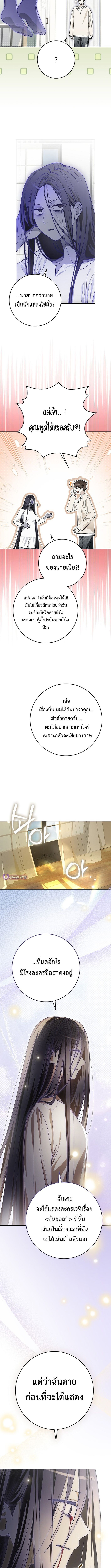 Rookie but One-in-a-Million Actor ตอนที่ 63 4