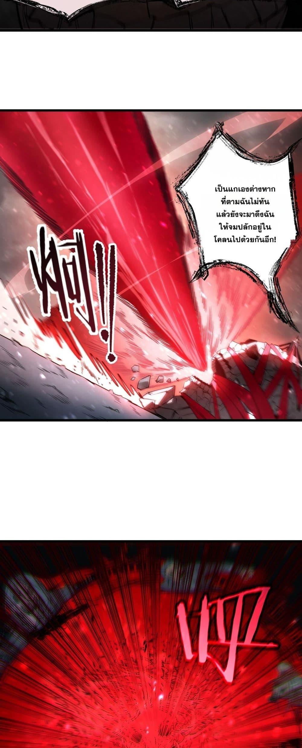 SSS Grade Saint Knight ตอนที่ 101 14