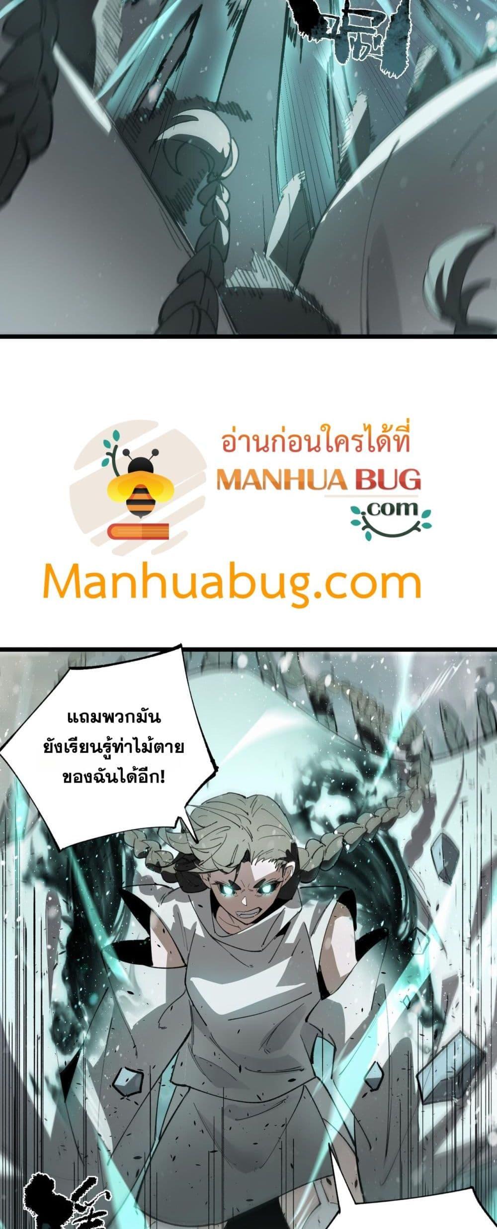 SSS Grade Saint Knight ตอนที่ 101 3