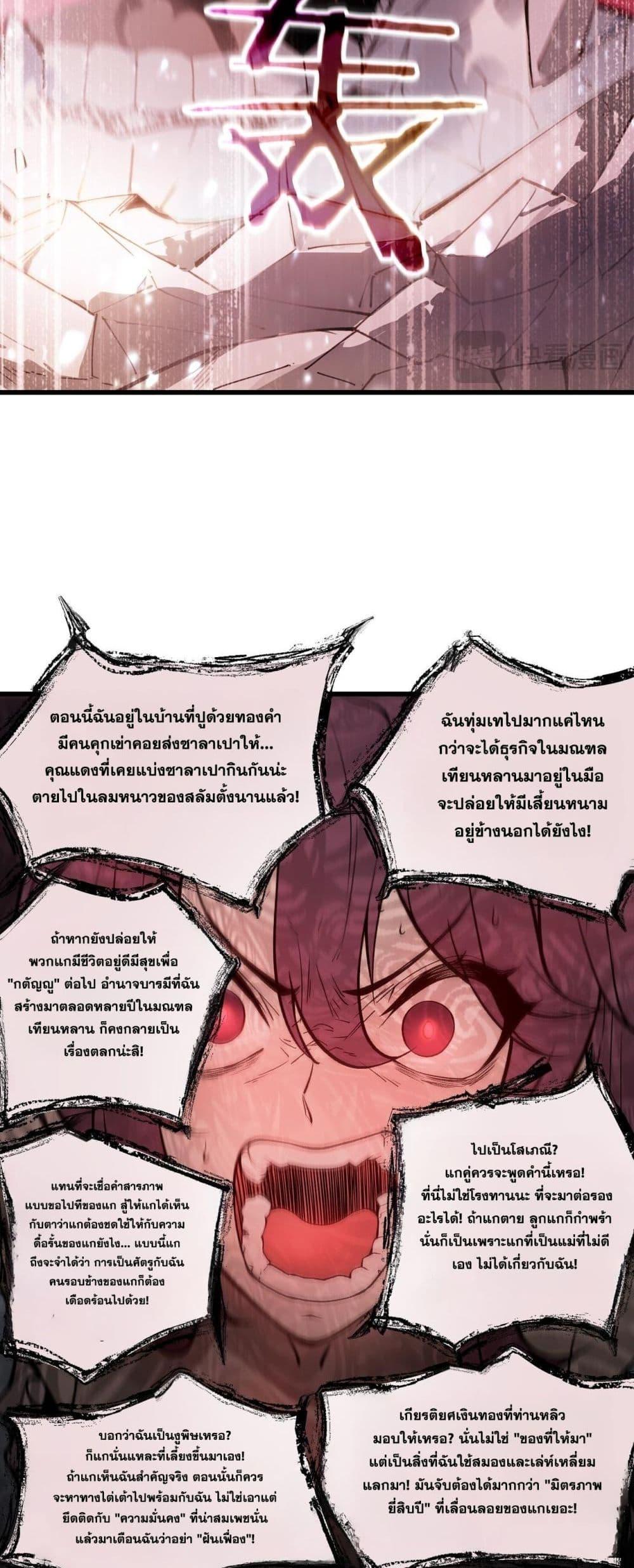 SSS Grade Saint Knight ตอนที่ 101 13